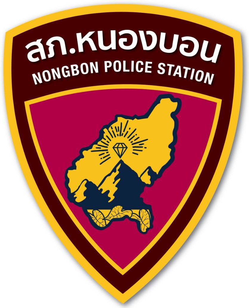 สถานีตำรวจภูธรหนองบอน logo